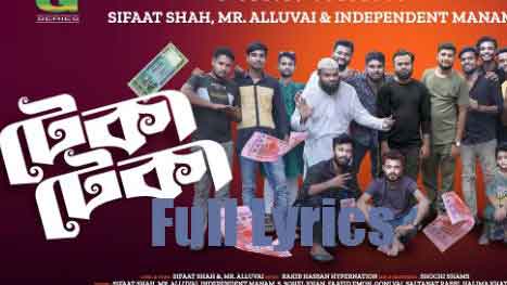 টেকা টেকা | Teka Teka Lyrics by Sifaat Shah | New Rap Song