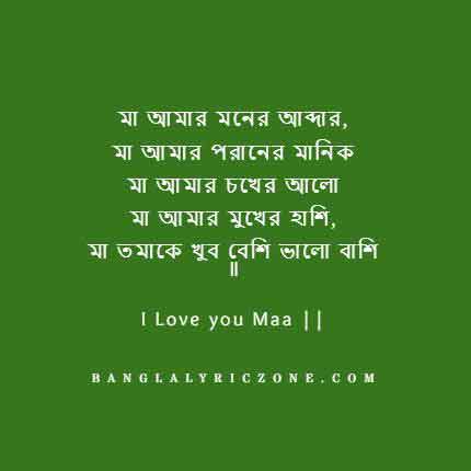 bengali quote for mother with photo