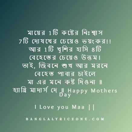 whatsapp status images for mothers day wish