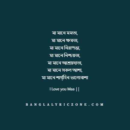 best mother's day shayari in bengali with photo