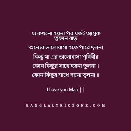 latest bengali shayari for maa with photos for whatsapp story