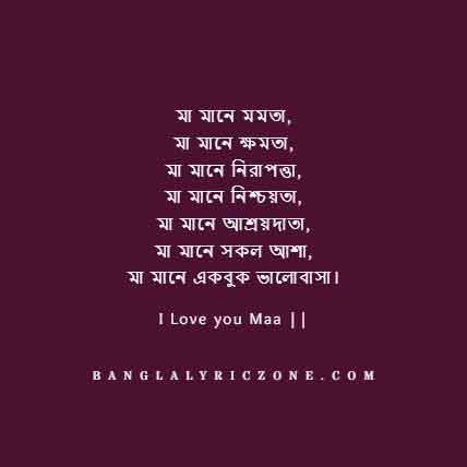 bengali mother poem and shayari