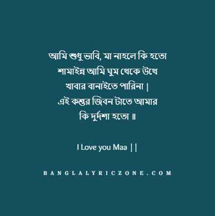 whatsapp status in bengali