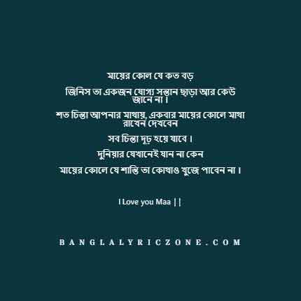 bangla mother's day wish with photo