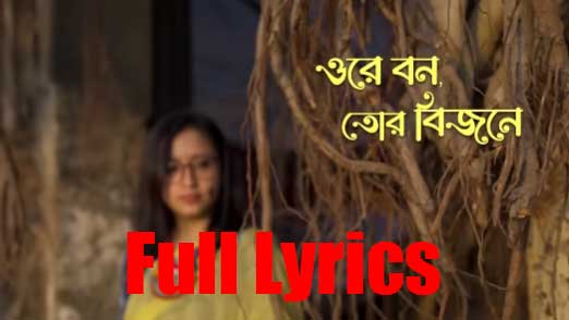 Ore Bon Tor Bijone Lyrics by Atulprasad Sen